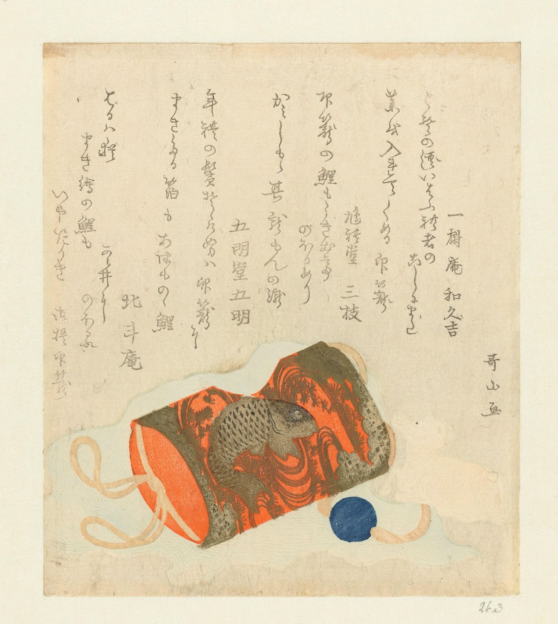 علبة الدواء (inrô) ، حبة (ojime) وزر الحزام (Netsuke) بواسطة إيشيكاوا أوتاياما