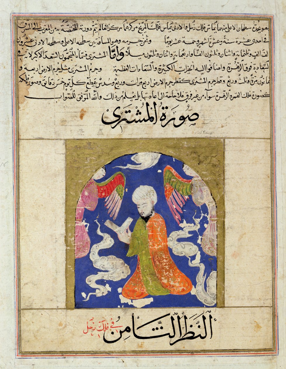 السيدة E-7 رجل يقرأ ، رسم توضيحي من "عجائب الخلق وفضول الوجود" بقلم زكريا بن محمد القزويني بواسطة مدرسة إسلامية