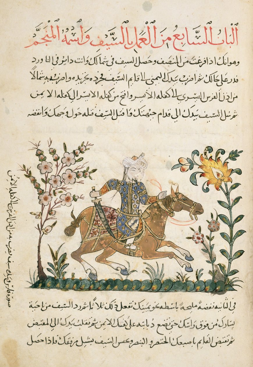 إعلان 18866 F.125 الفرسان المسؤول من "نهاية المدرسة" بواسطة مدرسة إسلامية