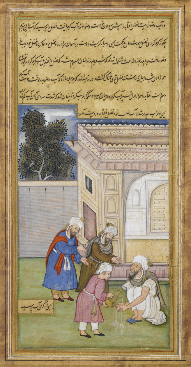 أحضر الفضل الماء ليحيى برماكي ليتوضأ ، ج. 1595 (جواش وحبر وذهب على ورق) بواسطة مدرسة إسلامية