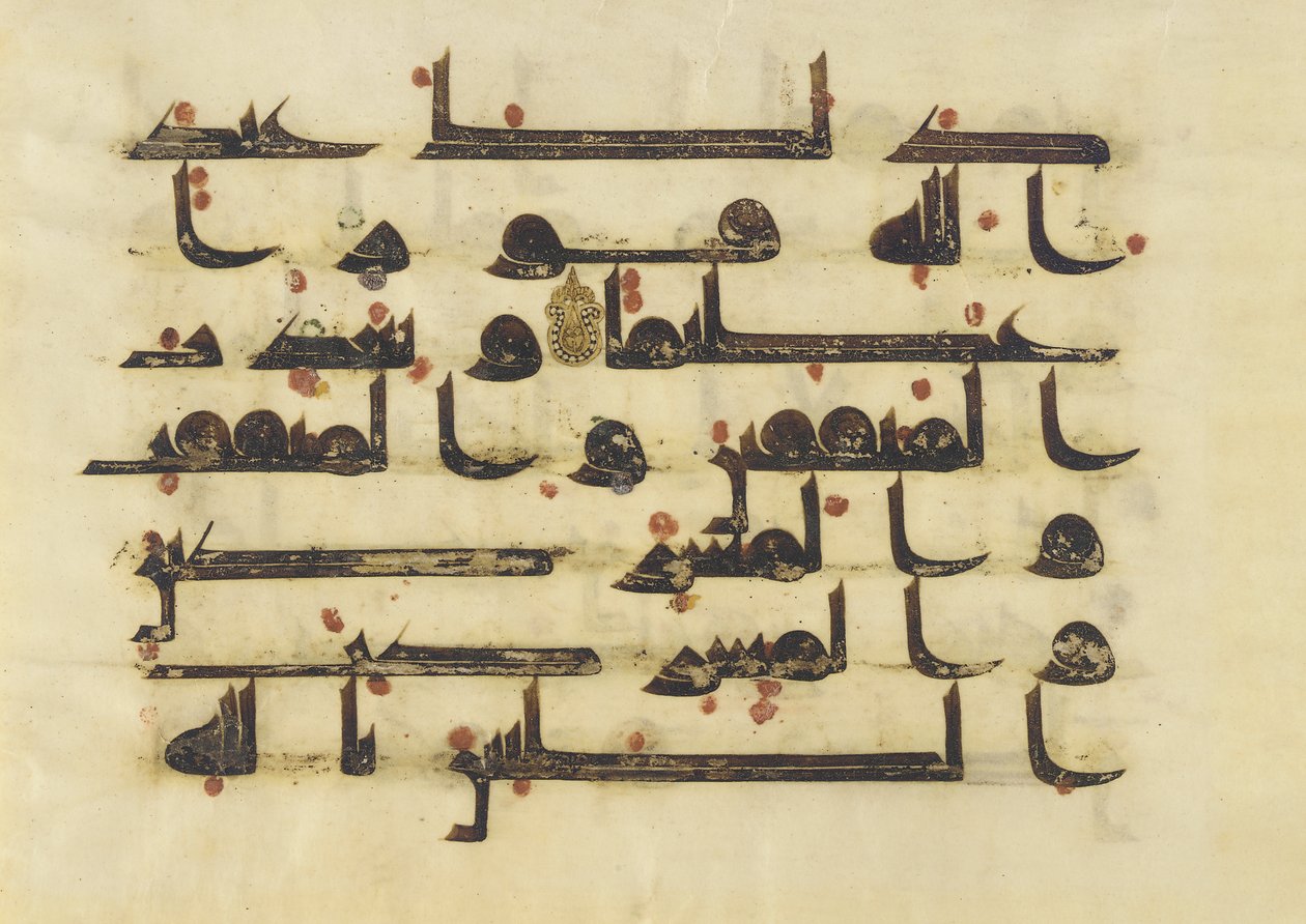 F1930.23 ، الورقة من القرآن الكريم ، سورة 48: 5-6 ، الشرق الأدنى أو شمال إفريقيا ، القرنان الثامن والتاسع (الحبر والذهب واللون على الرق) بواسطة مدرسة إسلامية