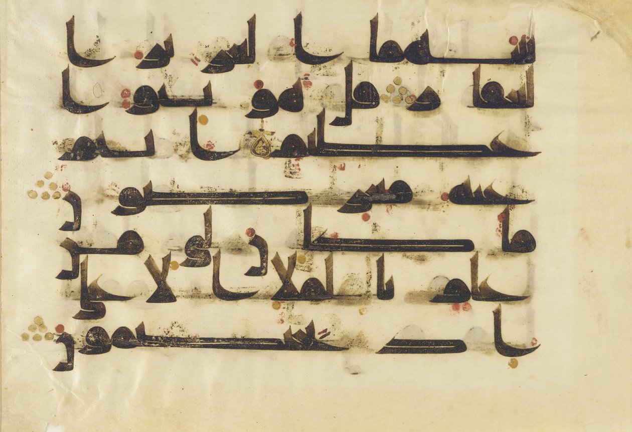 F1930.24 ، فوليو من القرآن الكريم ، سورة ٣٨: ٦٤-٦٩ ، الشرق الأدنى أو شمال إفريقيا ، القرنان الثامن والتاسع (الحبر والذهب واللون على الرق) بواسطة مدرسة إسلامية