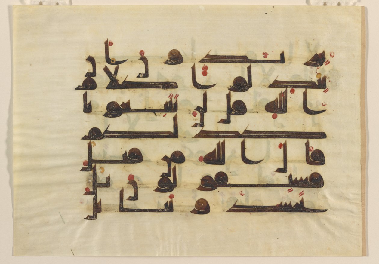 F1930.61 مستطيل ، ورقة من القرآن ، الشرق الأدنى أو شمال إفريقيا ، القرنان الثامن والتاسع (حبر ، ذهبي ولون على الرق) بواسطة مدرسة إسلامية
