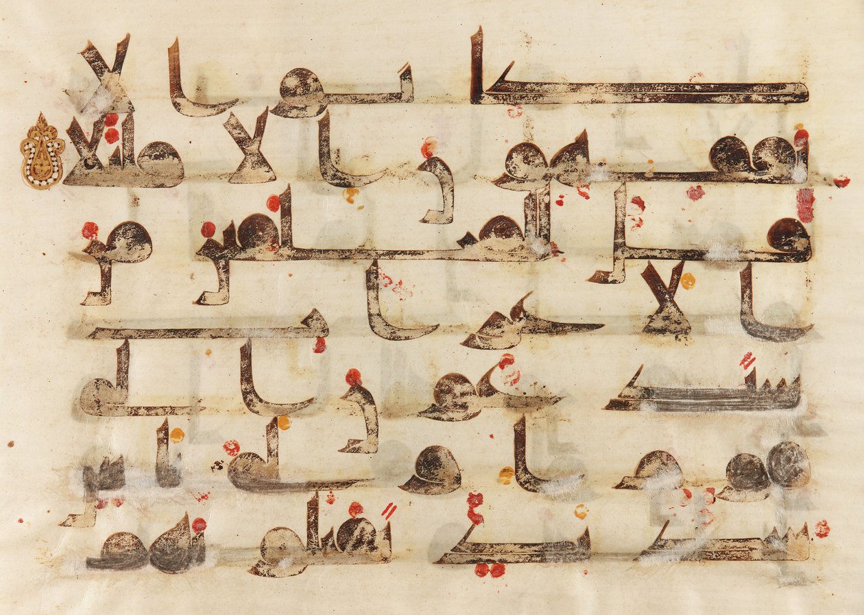 رقم F1930.61 ، الورقة من القرآن ، السورة 48 ، الآية 15 ، الشرق الأدنى أو شمال إفريقيا ، القرنين الثامن والتاسع (الحبر والذهب واللون على الرق) بواسطة مدرسة إسلامية