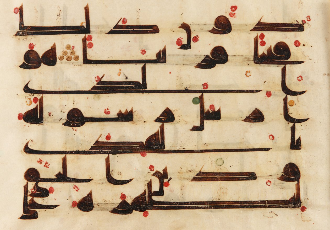 F1930.62 مستطيل ، ورقة من القرآن ، سورة 48: 27-29 ، الشرق الأدنى أو شمال إفريقيا ، القرنان الثامن والتاسع (حبر ولون على الرق) بواسطة مدرسة إسلامية
