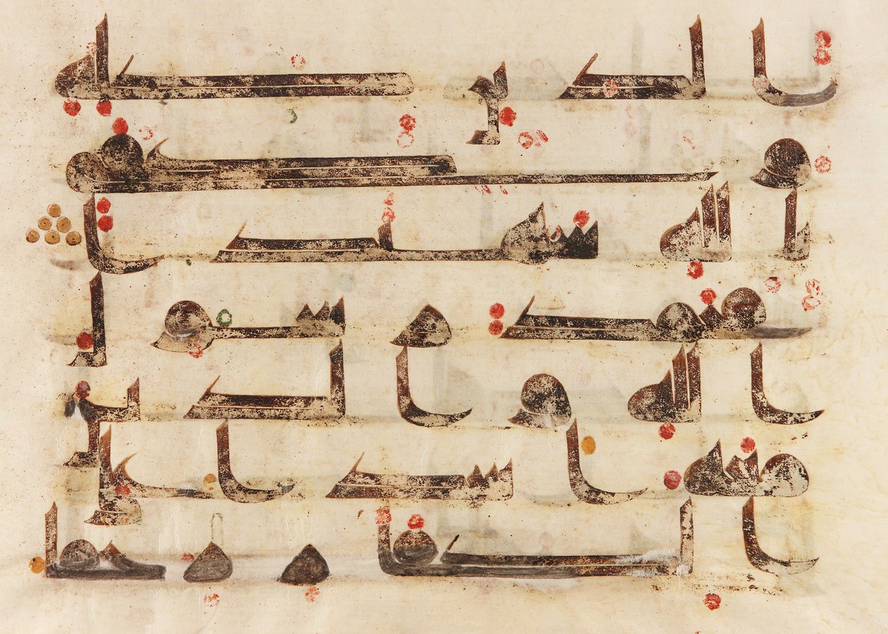F1930.62 على الوجه الآخر ، فوليو من القرآن ، سورة 48: 27-29 ، الشرق الأدنى أو شمال إفريقيا ، القرنين الثامن والتاسع (الحبر والذهب واللون على الرق) بواسطة مدرسة إسلامية