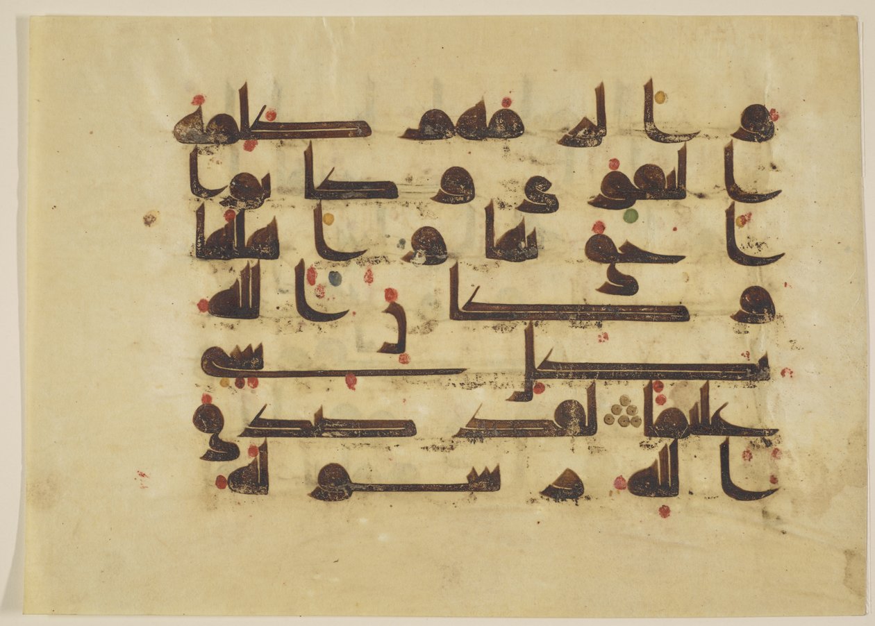 F1930.63 ، الورقة من القرآن ، سورة ٤٨: ٢٦-٢٧ ، الشرق الأدنى أو شمال أفريقيا ، القرنان الثامن والتاسع (الحبر والذهب واللون على الرق) بواسطة مدرسة إسلامية