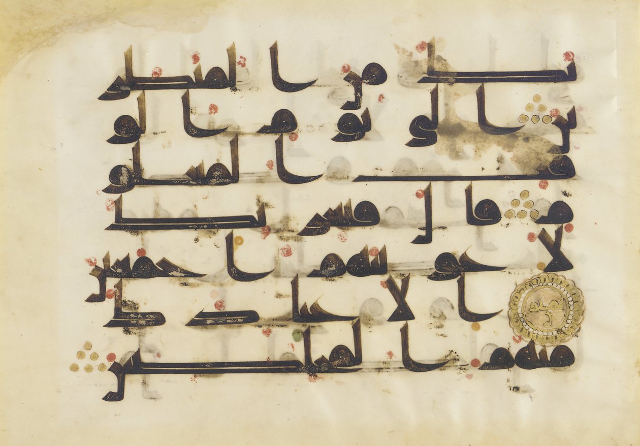 F1930.66 ، فوليو من القرآن الكريم ، سورة ٣٨: ٨٠-٨٦ ، الشرق الأدنى أو شمال إفريقيا ، القرنان الثامن والتاسع (الحبر والذهب واللون على الرق) بواسطة مدرسة إسلامية