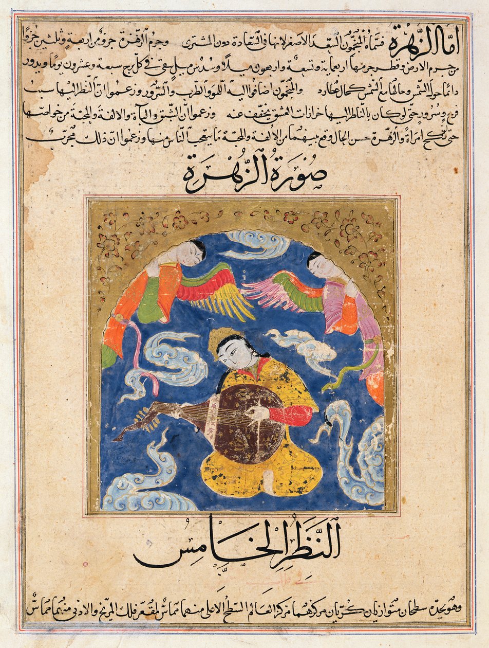 السيدة E-7 رجل محاط بالملائكة ويعزف على العود ، رسم توضيحي من "عجائب الخلق وفضول الوجود" بقلم زكريا بن محمد القزويني بواسطة مدرسة إسلامية