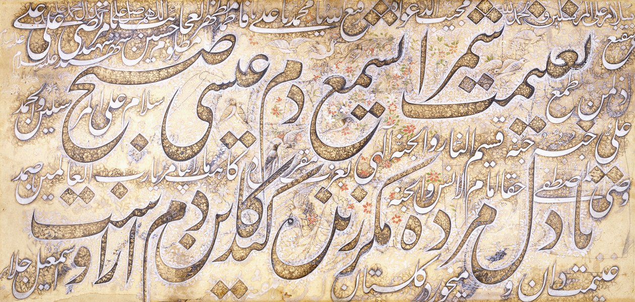 لوحة خطية مزخرفة بمقبض فارسي من سا دي دي ، عام 1860 بواسطة إسماعيل جلاير