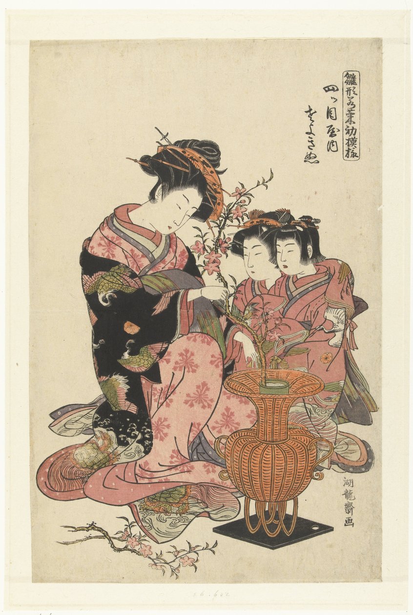 De courtisane Sayokinu من Yotsumeya Yotsumeya uchi Sayokinu (العنوان على الكائن) موديل باترونين فان فرويج لينتيبلاديس (عنوان المسلسل) هيناغاتا واكانا نو هاتسو مويو (عنوان المسلسل على الكائن) بواسطة إيسودا كوريوساي
