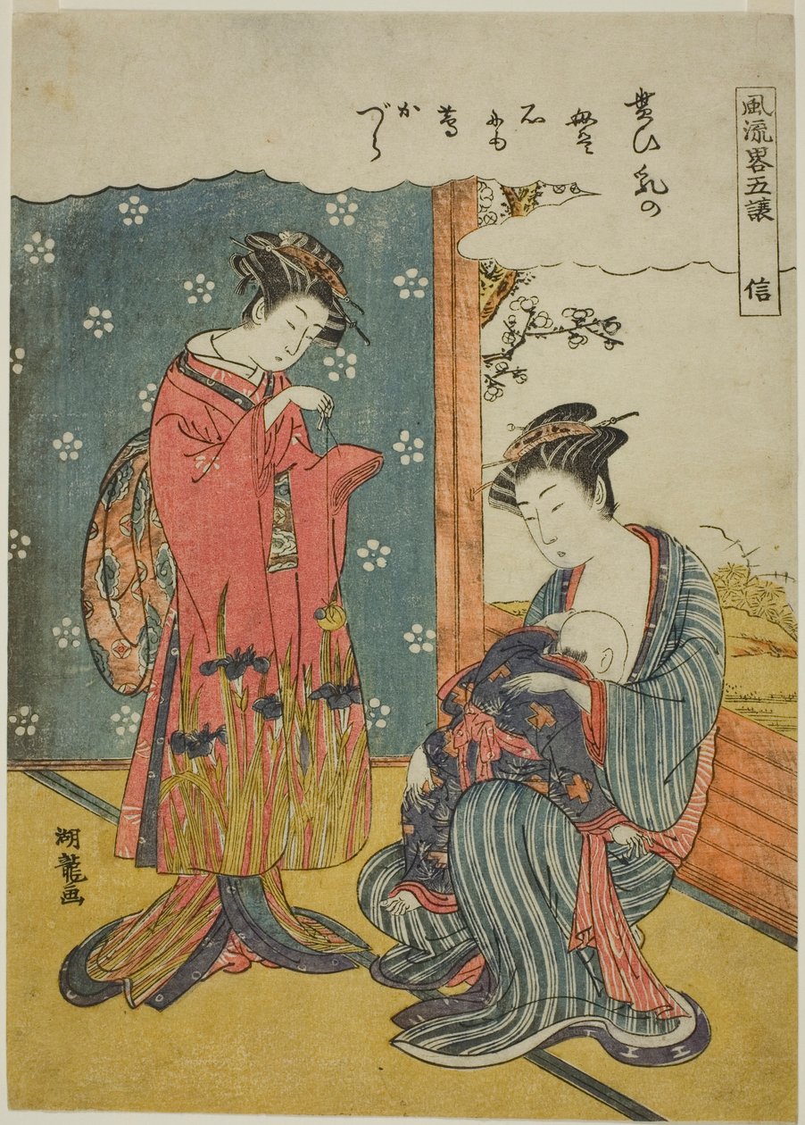الإخلاص (شين) ، من مسلسل "محاكاة ساخرة للفضائل الخمس (Furyu yatsushi gojo)" بواسطة إيسودا كوريوساي
