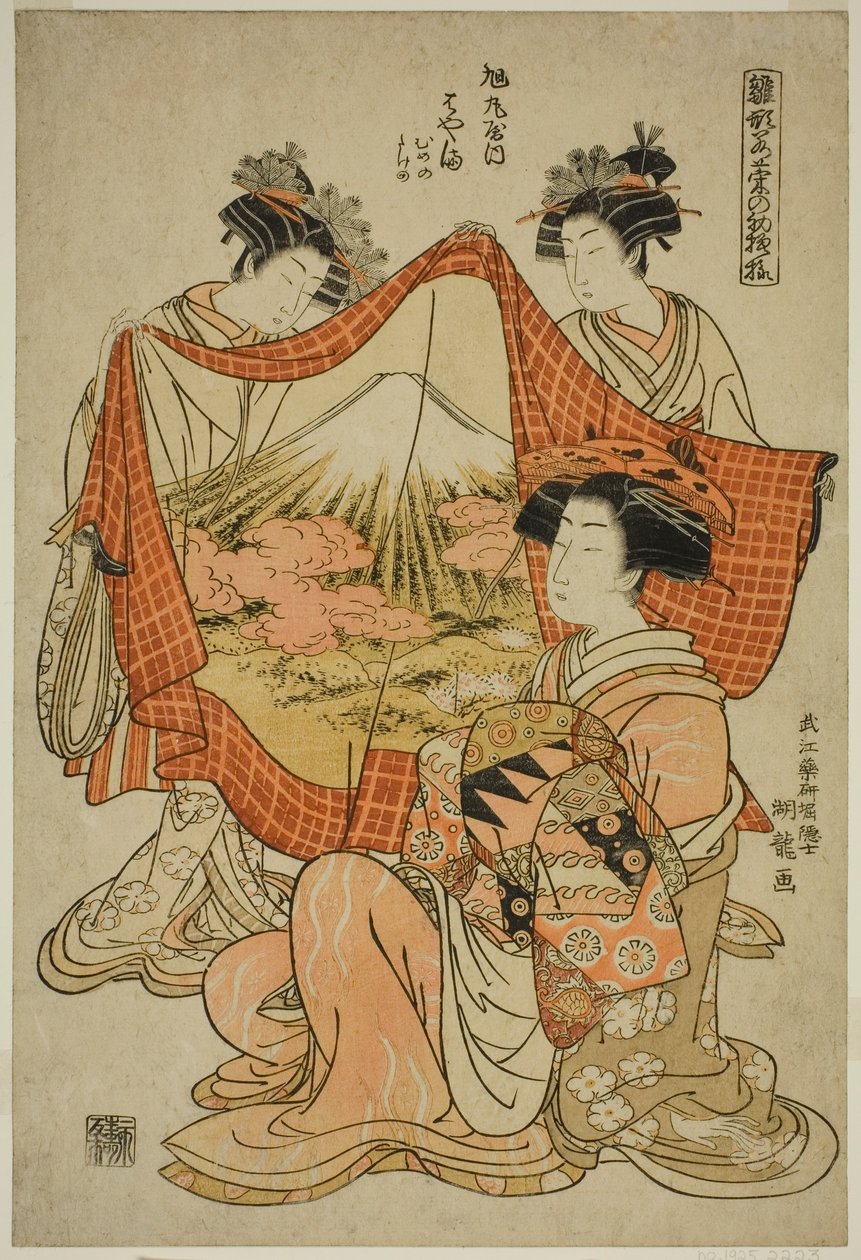 حمايا من Asahimaruya ، من سلسلة "عارضات الأزياء: تصميمات جديدة مثل الأوراق الصغيرة (Hinagata wakana no hatsu moyo)" بواسطة إيسودا كوريوساي