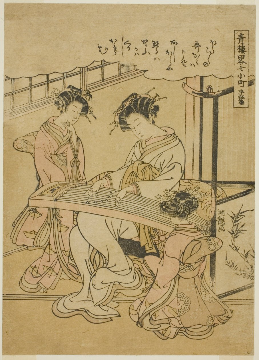 فكرة Komachi d te S tsupa (stupa komachi) ، من te serie s `` معلومات بارو حكمة s لـ te سبعة Komachi عضو te p ea sle quar rs (Seiro مختصر 7 komachi) " بواسطة إيسودا كوريوساي