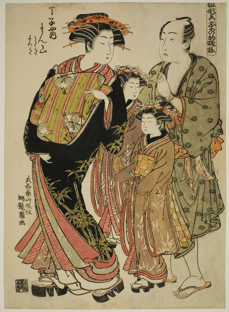 Manzan of the Chojiya ، من سلسلة "عارضات الأزياء: تصميمات جديدة مثل الأوراق الصغيرة (Hinagata wakana no hatsu moyo)" بواسطة إيسودا كوريوساي