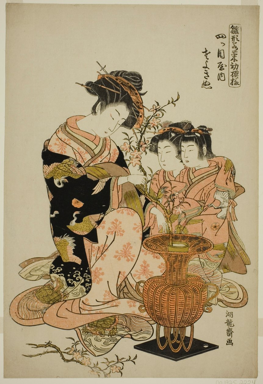 سايوجينو من Yotsumeya ، من سلسلة "عارضات الأزياء: تصميمات جديدة مثل الأوراق الصغيرة (Hinagata wakana hatsu moyo)" بواسطة إيسودا كوريوساي