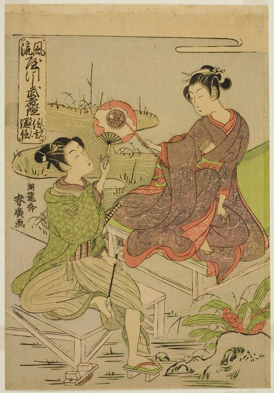 شينجين وكينشين ، من سلسلة "مرايا المحاربين في محاكاة ساخرة عصرية (Furyu yatsushi musha kagami)" بواسطة إيسودا كوريوساي