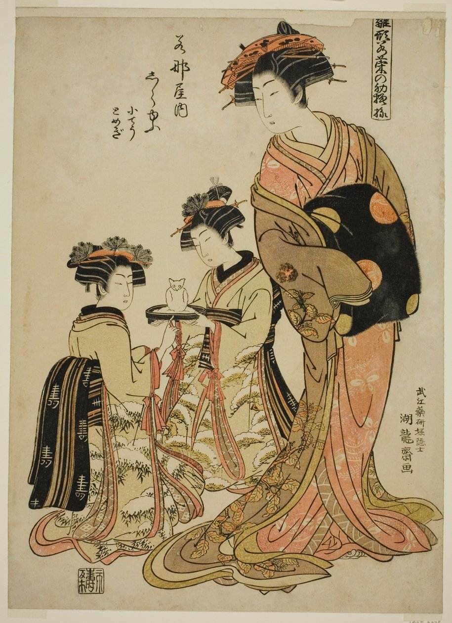 شيرايو من Wakanaya ، من سلسلة "عارضات الأزياء: تصميمات جديدة مثل الأوراق الصغيرة (Hinagata wakana no hatsu moyo)" بواسطة إيسودا كوريوساي