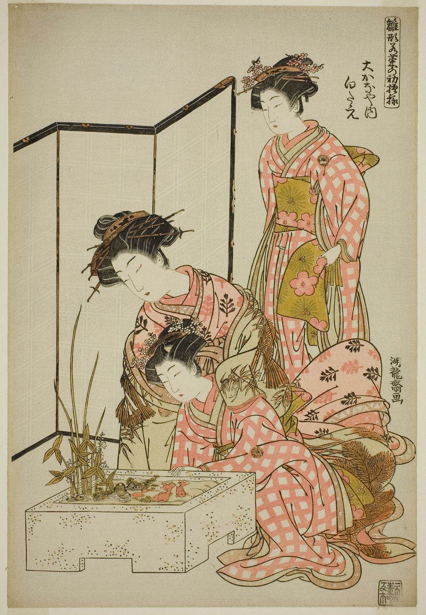 Shirotae of the Okanaya ، من سلسلة "عارضات الأزياء: تصميمات جديدة مثل الأوراق الصغيرة (Hinagata wakana no hatsu moyo)" بواسطة إيسودا كوريوساي
