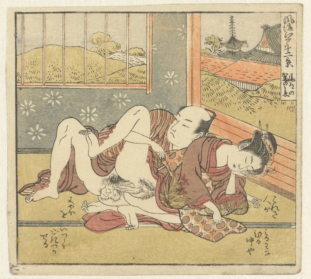امرأة نائمة اثنا عشر مشهدًا لإيدو المتطورة (عنوان السلسلة) Furyu Edo junikei (عنوان المسلسل على الكائن) بواسطة إيسودا كوريوساي
