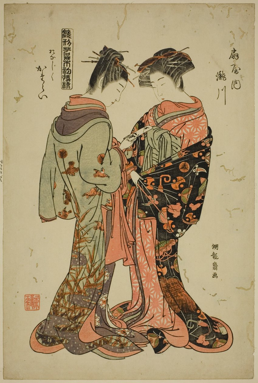 Takigawa و Katarai of the Ogiya ، من سلسلة "عارضات الأزياء: تصميمات جديدة مثل الأوراق الصغيرة (Hinagata wakana hatsu moyo)" بواسطة إيسودا كوريوساي