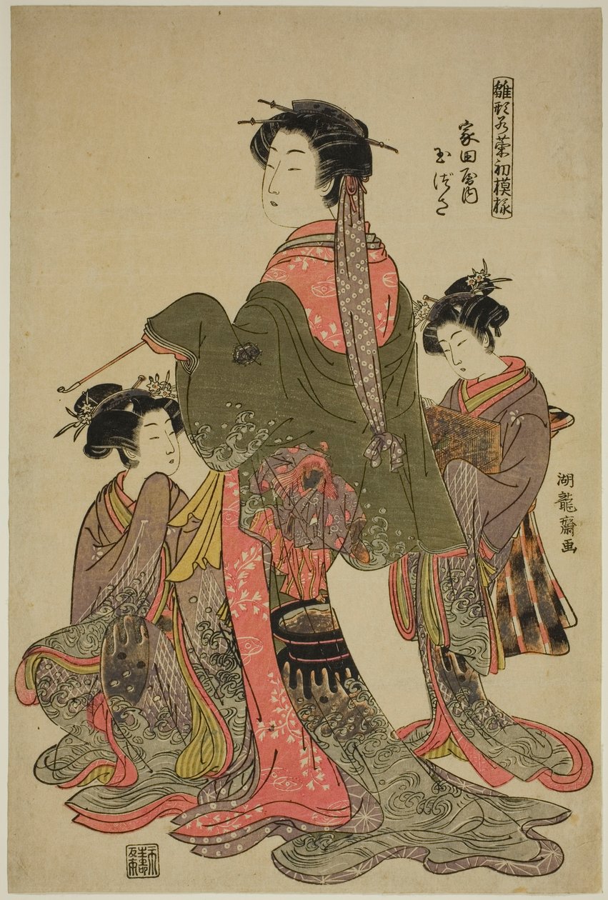 Tamazusa of Iedaya ، من سلسلة "عارضات الأزياء: تصاميم جديدة مثل الأوراق الصغيرة (Hinagata wakana hatsu moyo)" بواسطة إيسودا كوريوساي