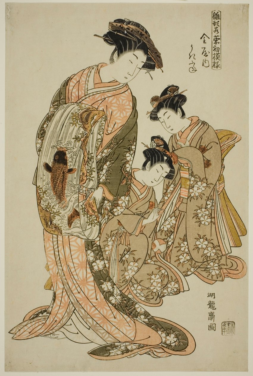 Ukifune of the Kanaya ، من سلسلة "عارضات الأزياء: تصاميم جديدة مثل الأوراق الصغيرة (Hinagata wakana hatsu moyo)" بواسطة إيسودا كوريوساي