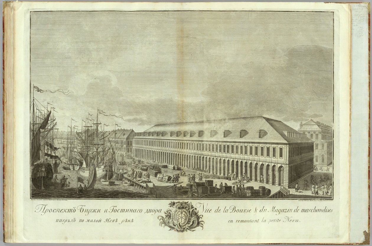 البورصة في سانت بطرسبرغ كتاب في الذكرى الخمسين لتأسيس سانت بطرسبرغ 1753 بواسطة إيفان بتروفيتش إلياكوف