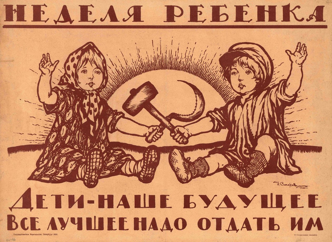 الأطفال هم مستقبلنا ، 1920. بواسطة إيفان فاسيليفيتش سيماكوف