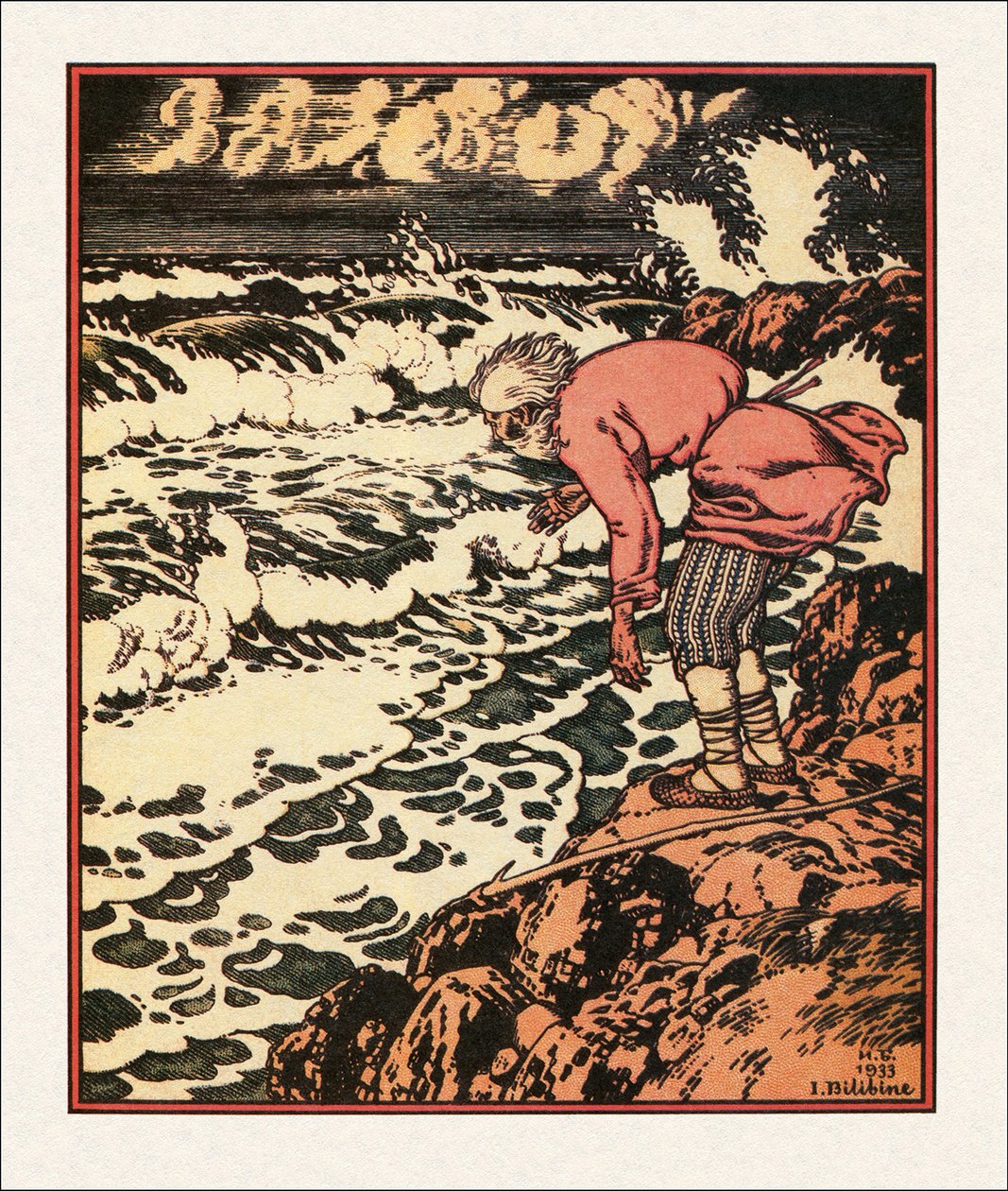 رسم توضيحي لقصة الصياد والأسماك ، 1933 بواسطة إيفان ياكوفليفيتش بيليبين