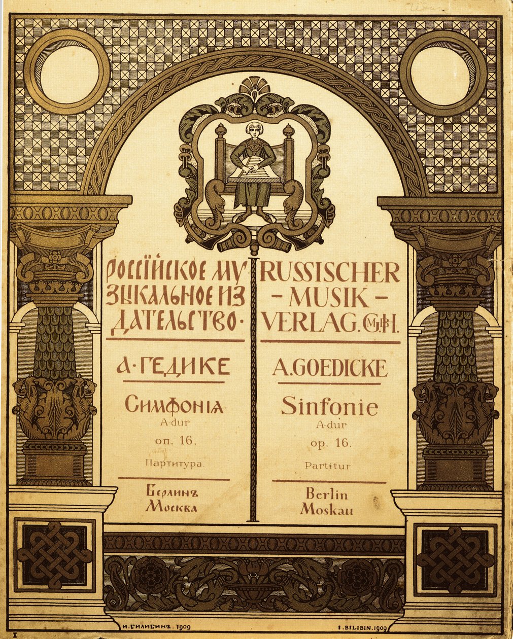 تصميم العنوان لناشر الموسيقى الروسية ، 1909 بواسطة إيفان ياكوفليفيتش بيليبين
