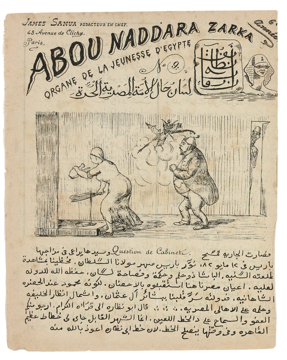 الصفحة من "أبو نضارة" لا. 9 ، 1880-1882 بواسطة جيمس سانوا
