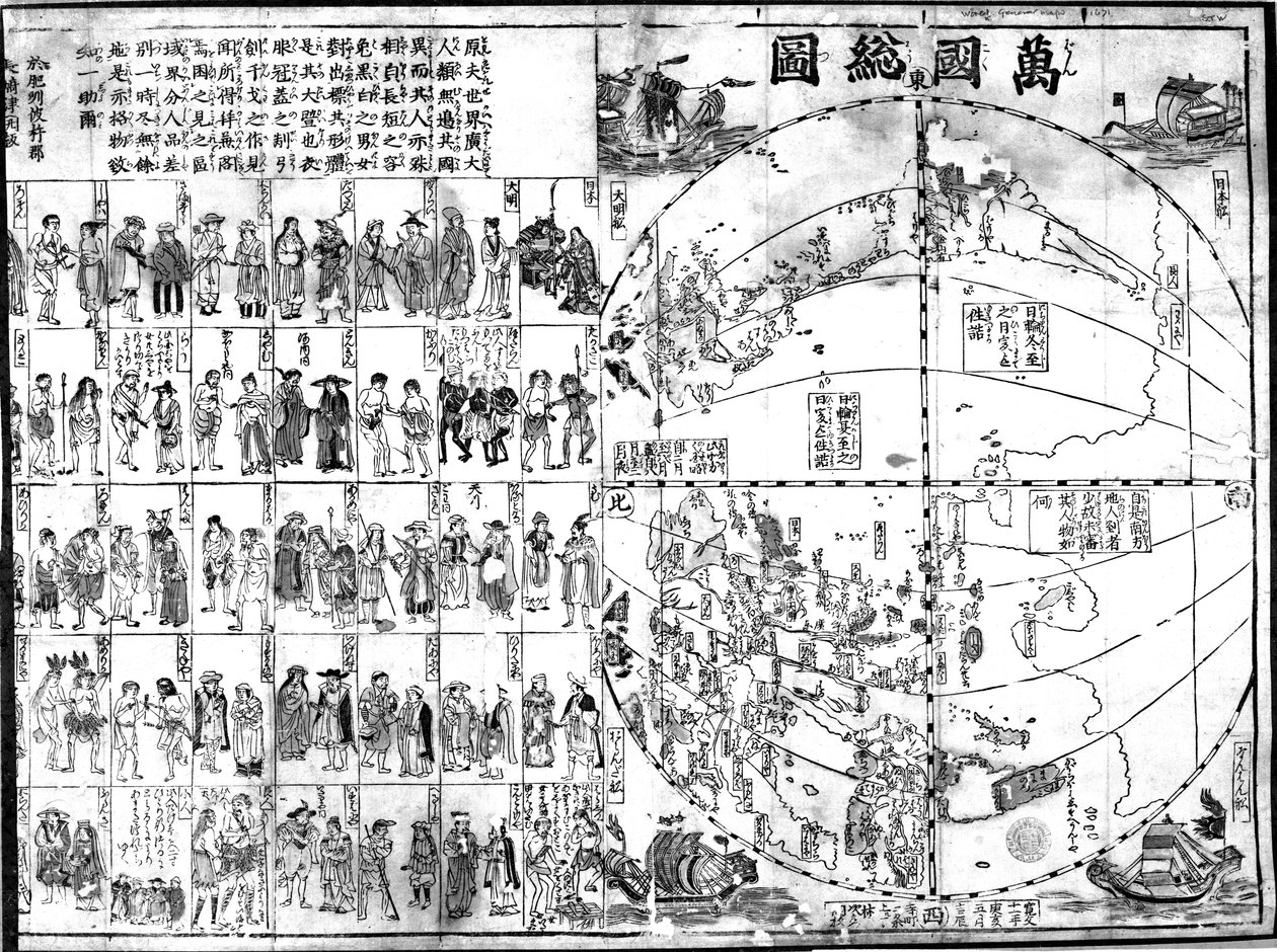 خريطة العالم ، 1671 (طبعة خشبية) بواسطة المدرسة اليابانية