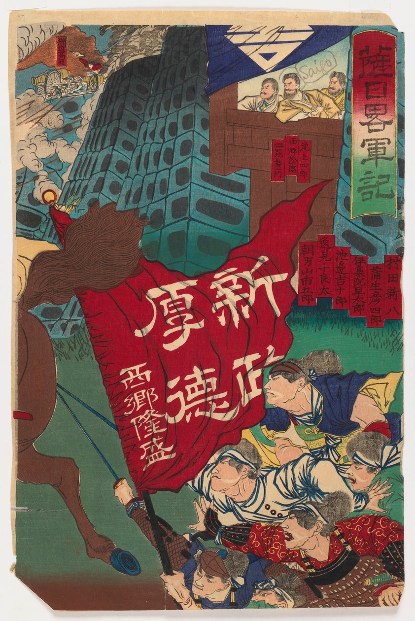 Battle Scene (recto) و Battle Scene of a Rebellion (verso) ، c.1894 (طباعة قطع خشبية) بواسطة المدرسة اليابانية