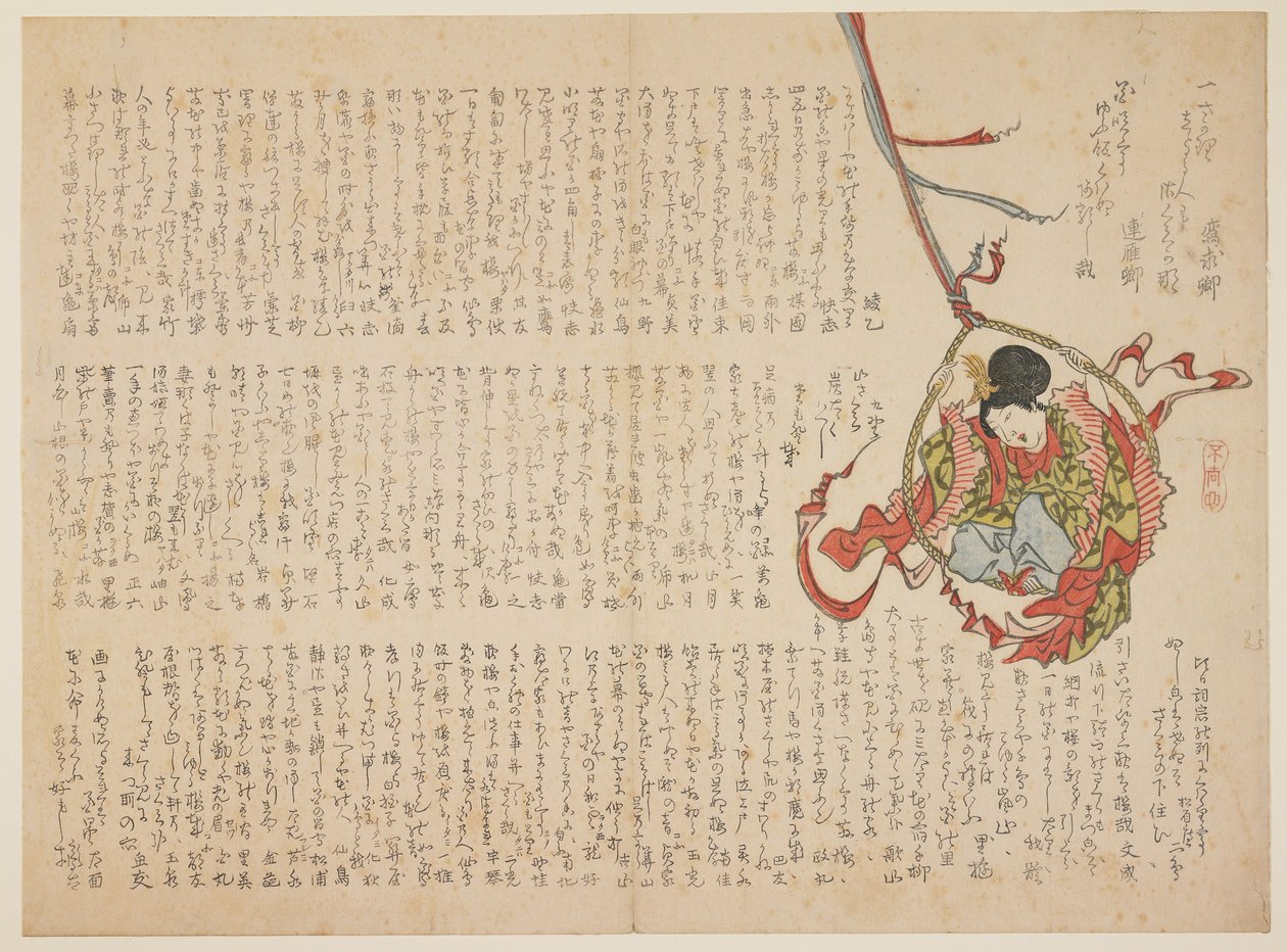 Sei؟ bo وجود أرجوحة ، c.1818-29 (طباعة كتلة خشبية ملونة) بواسطة المدرسة اليابانية