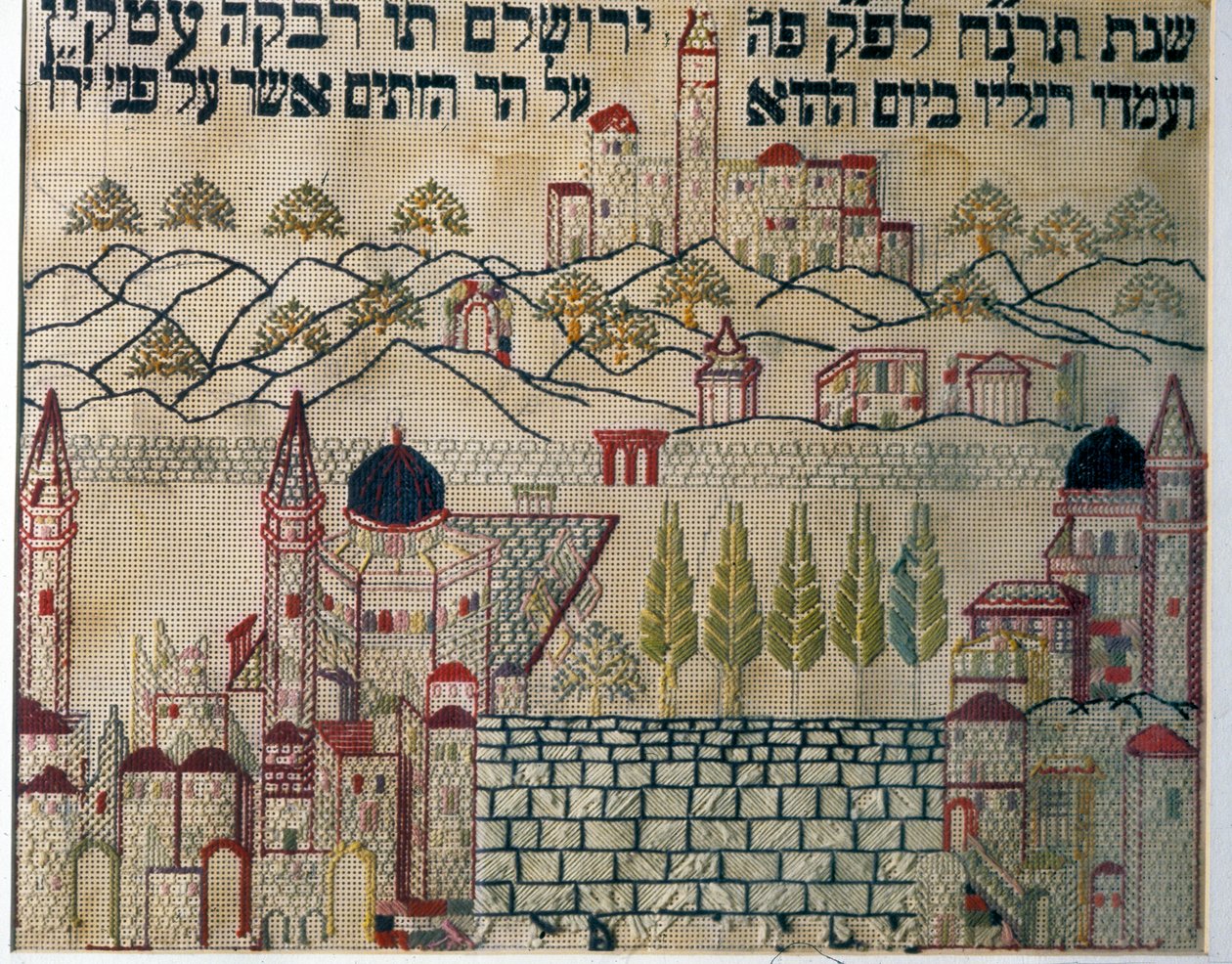 أخذ عينات تشير إلى اتجاه الصلاة إلى القدس (المنسوجات) بواسطة المدرسة اليهودية
