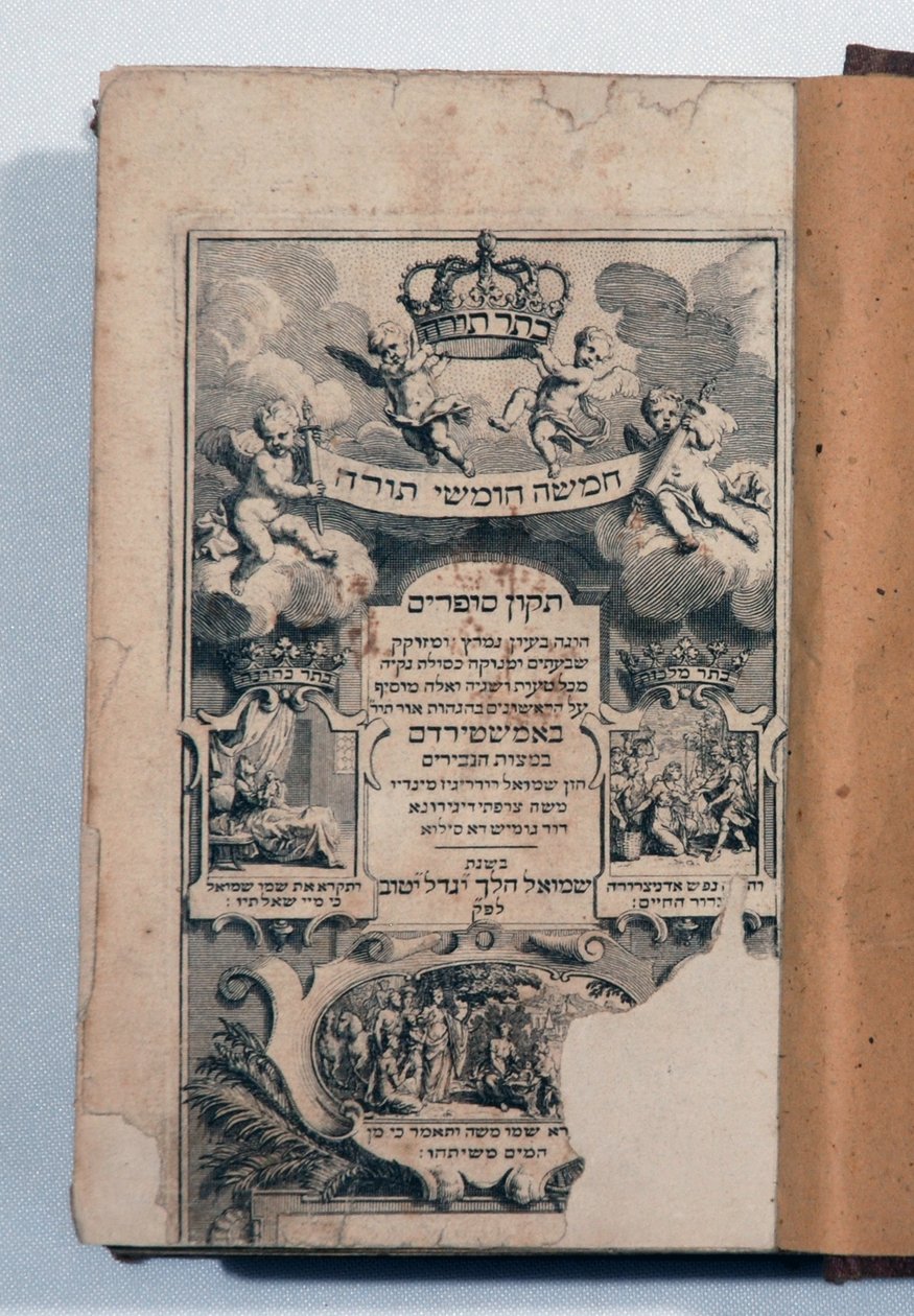 الكتاب المقدس العبري (كتاب مع نقوش) بواسطة المدرسة اليهودية