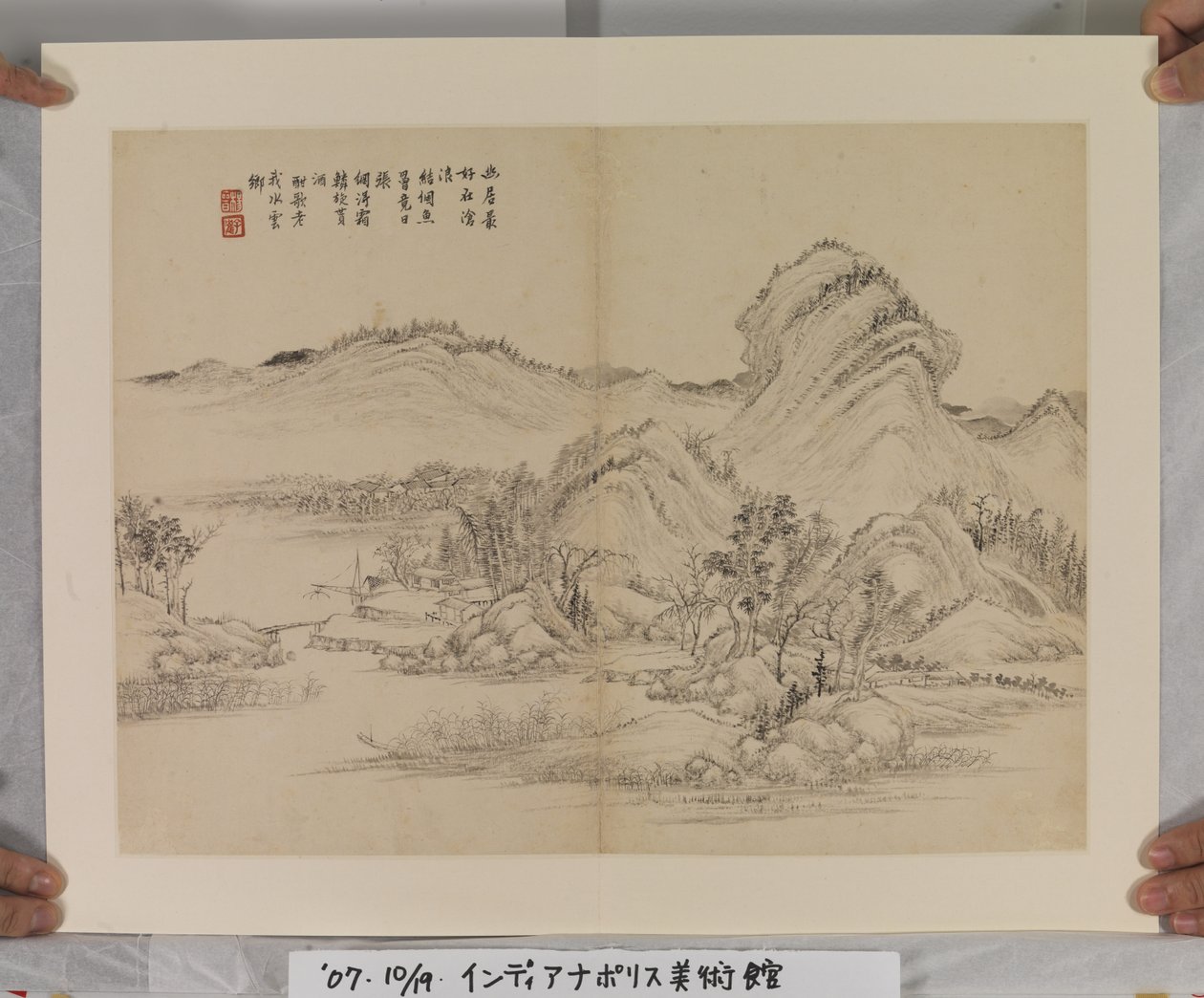 ألبوم After Song And Yuan Masters (حبر وألوان على ورق) بواسطة جين يانغ