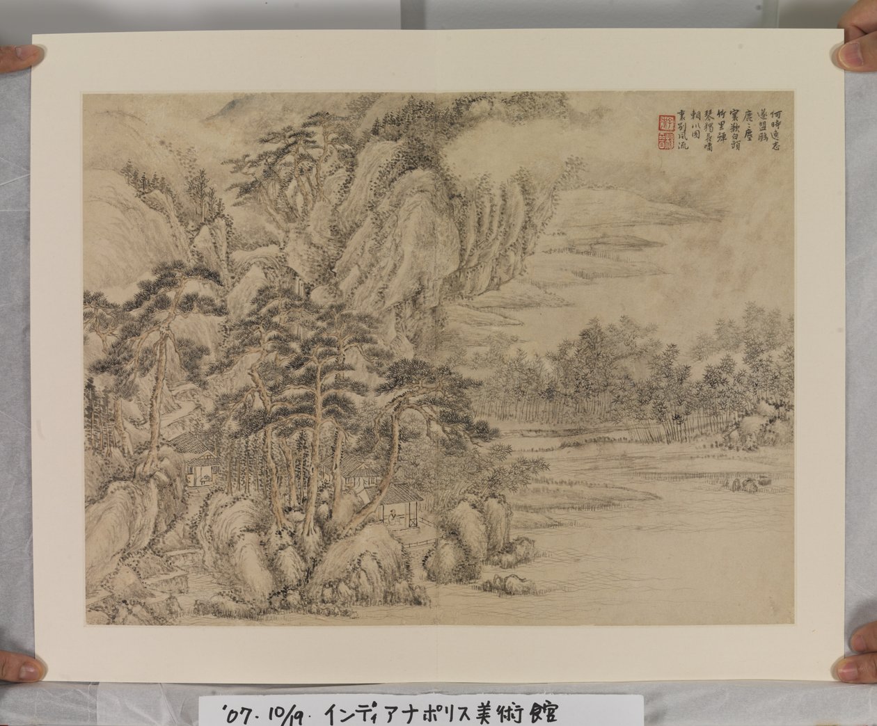 ألبوم After Song And Yuan Masters (حبر وألوان على ورق) بواسطة جين يانغ
