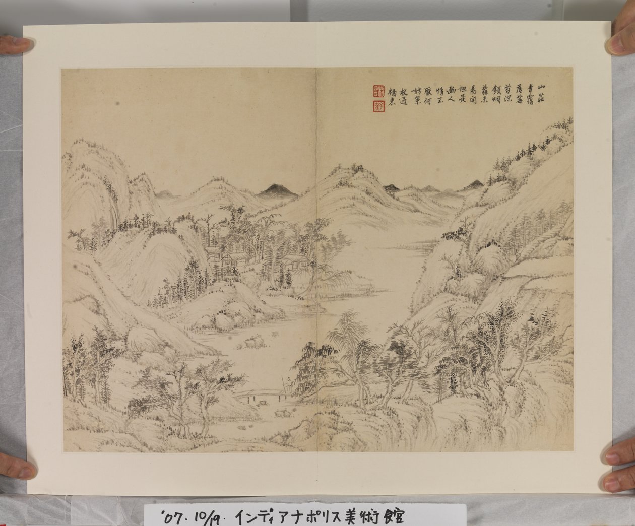 ألبوم After Song And Yuan Masters (حبر وألوان على ورق) بواسطة جين يانغ