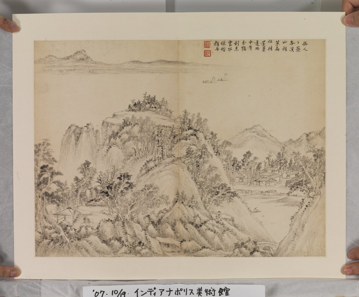 ألبوم After Song And Yuan Masters (حبر وألوان على ورق) بواسطة جين يانغ