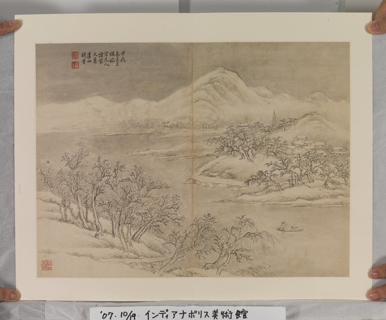 ألبوم After Song And Yuan Masters (حبر وألوان على ورق) بواسطة جين يانغ