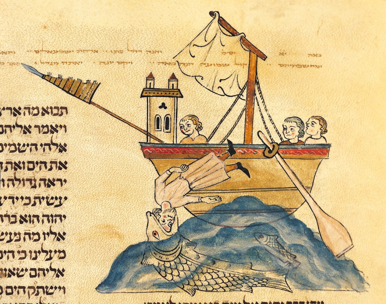 جونا يؤكل من الحوت ، من الكتاب المقدس العبري ، 1299 بواسطة جوزيف ها زرفاتي