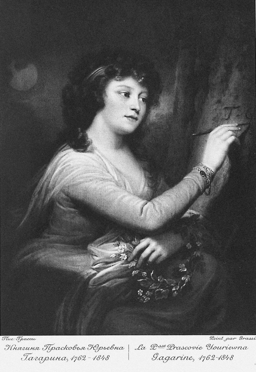 صورة للكونتيسة براسكوفيا يوريفنا جاجارينا 1762-1848 ، ني تروبيتسكايا ، 1790 بواسطة جوزيف جراسي