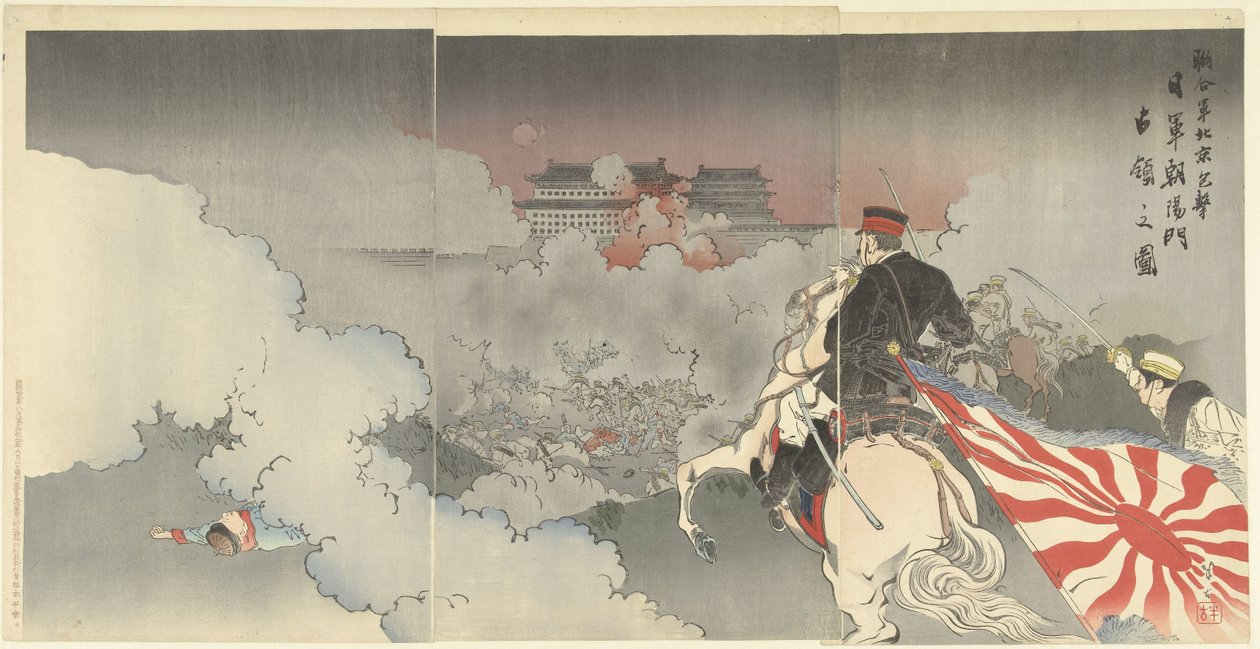 قوات الحلفاء تهاجم بكين ؛ القوات اليابانية عند بوابة تشاويانغ. Rengogun Pekin highbi nichi gun Ehoyomon senryo no zu (العنوان على الكائن) بواسطة كاجيتا هانكو