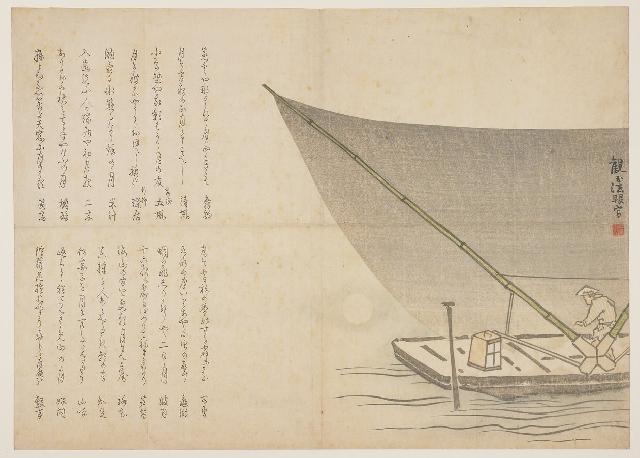 القوارب ليلاً ، 1818 - 29-29 (طباعة لوح خشبي ملون) بواسطة Kangyoku Hgan