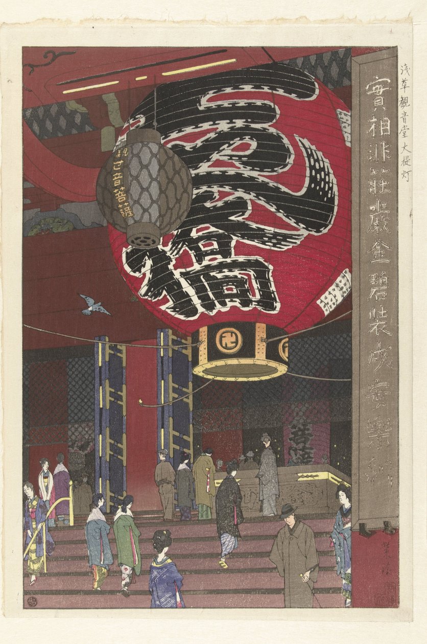 فانوس معبد كانون الكبير في أساكوسا Asakusa Kannondo ochochin (عنوان السلسلة على الكائن) بواسطة كاساماتسو شيرو