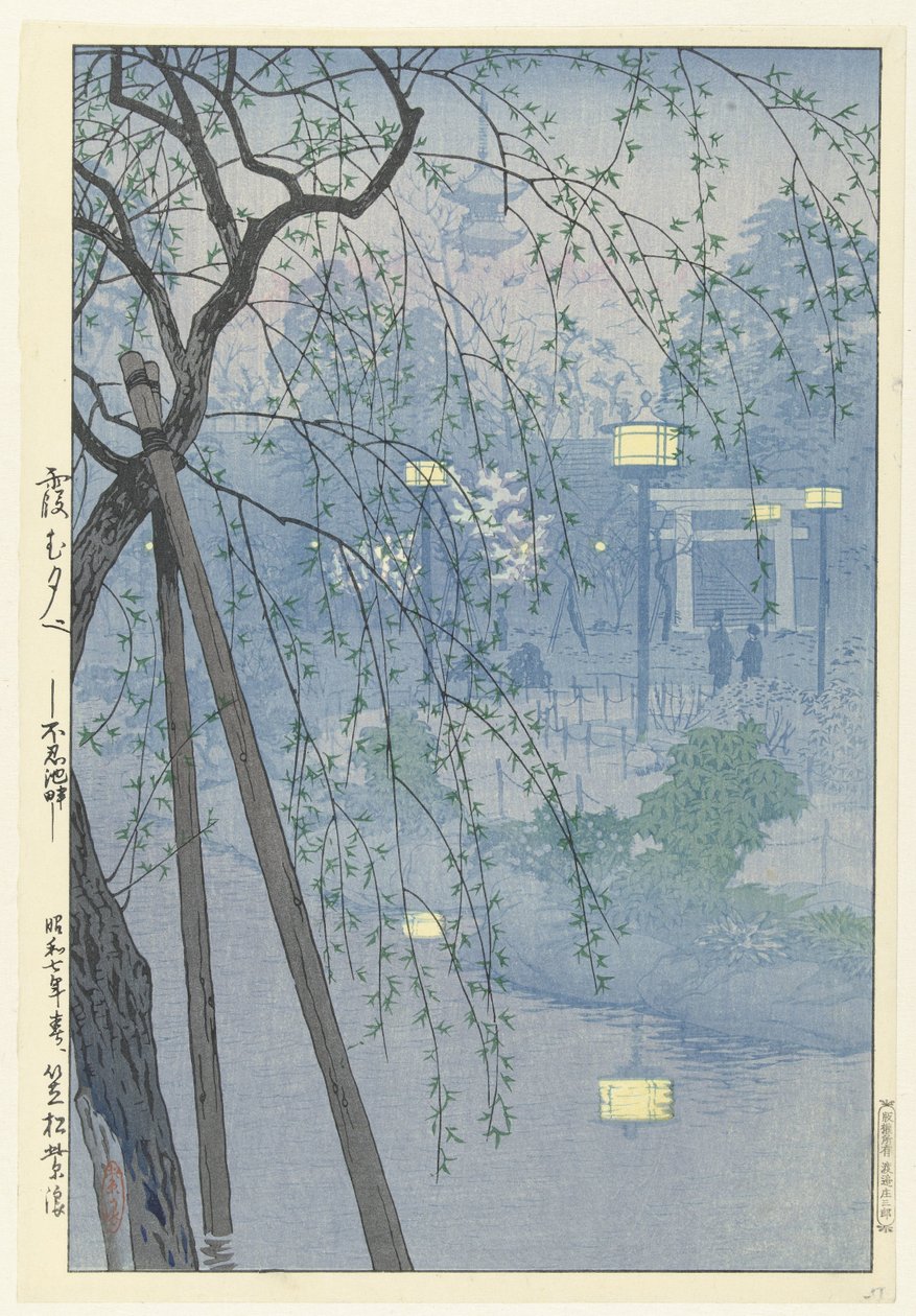 حافة بحيرة Shinobazu خلال أمسية ضبابية. Kasumu yube Shinobazu chihan (العنوان على الكائن) بواسطة كاساماتسو شيرو