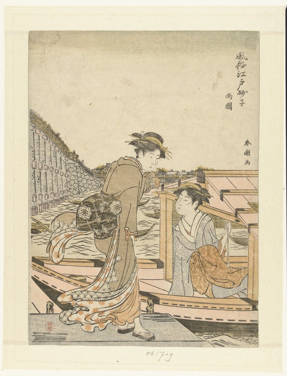 Bij de Ryogoku Brug Ryogoku (العنوان على الكائن) Fuzoku Edo sunago (عنوان السلسلة على الكائن) بواسطة كاتسوكاوا شونتشو