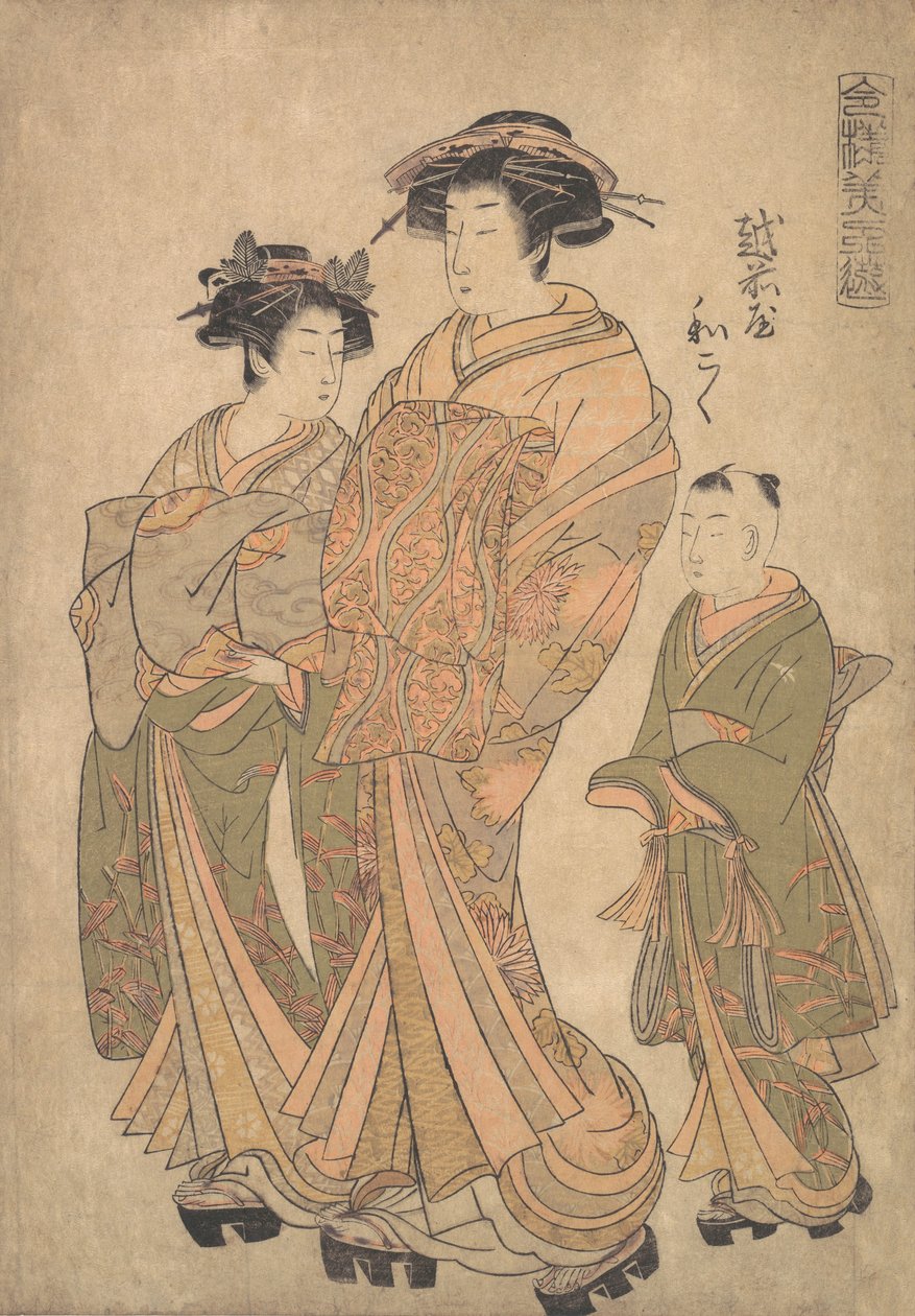 Oiran Wakoku من Echizen-ya حضره Shinzo و Kamuro ، حوالي 1778. بواسطة كاتسوكاوا شونتشو